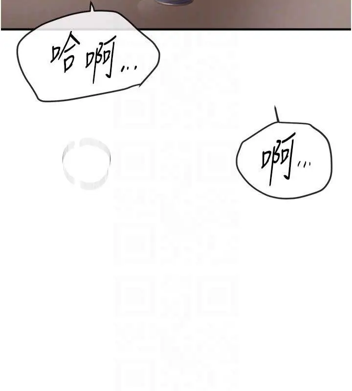 漫画《Beautiful Days》第61话第108张图