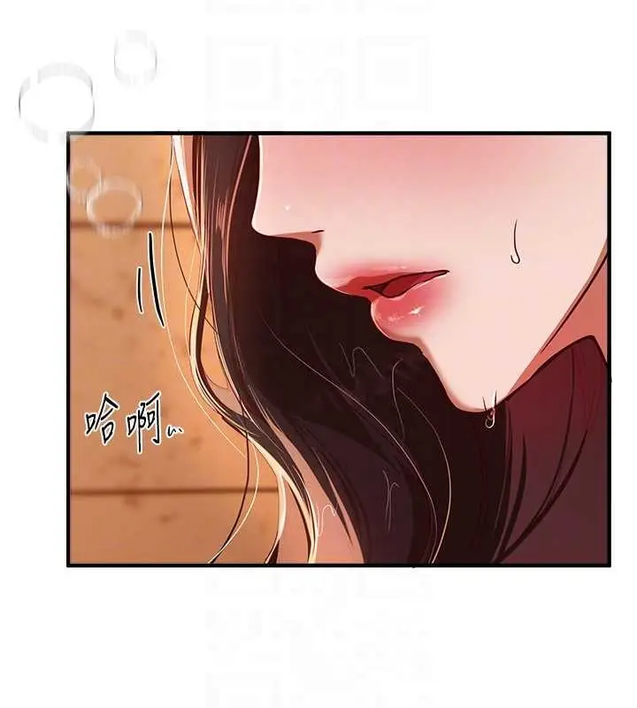 漫画《Beautiful Days》第61话第109张图