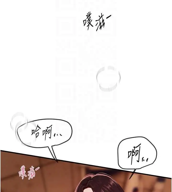 漫画《Beautiful Days》第61话第110张图