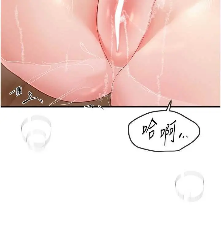 漫画《Beautiful Days》第61话第114张图