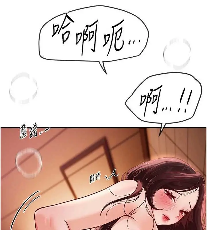 漫画《Beautiful Days》第61话第115张图