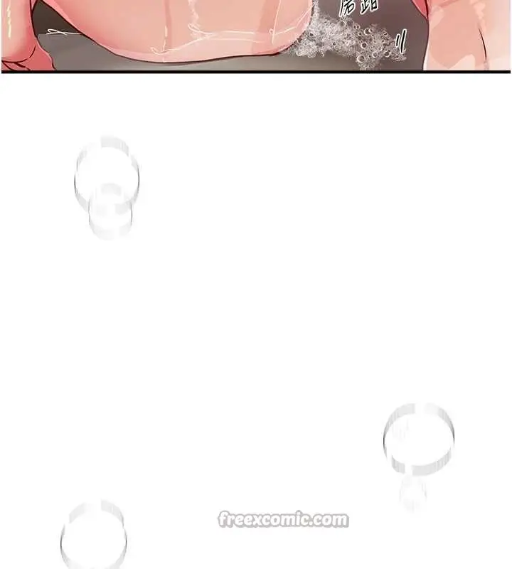 漫画《Beautiful Days》第61话第117张图
