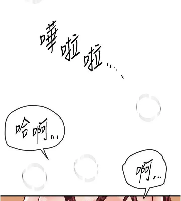 漫画《Beautiful Days》第61话第118张图
