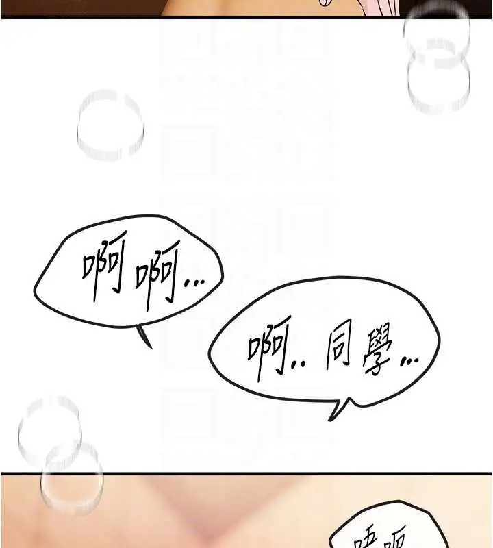 漫画《Beautiful Days》第61话第128张图