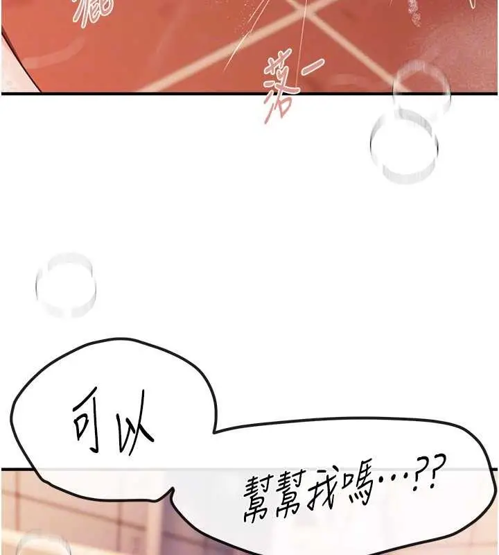 漫画《Beautiful Days》第61话第132张图