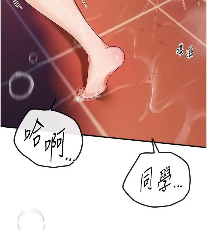 漫画《Beautiful Days》第61话第135张图