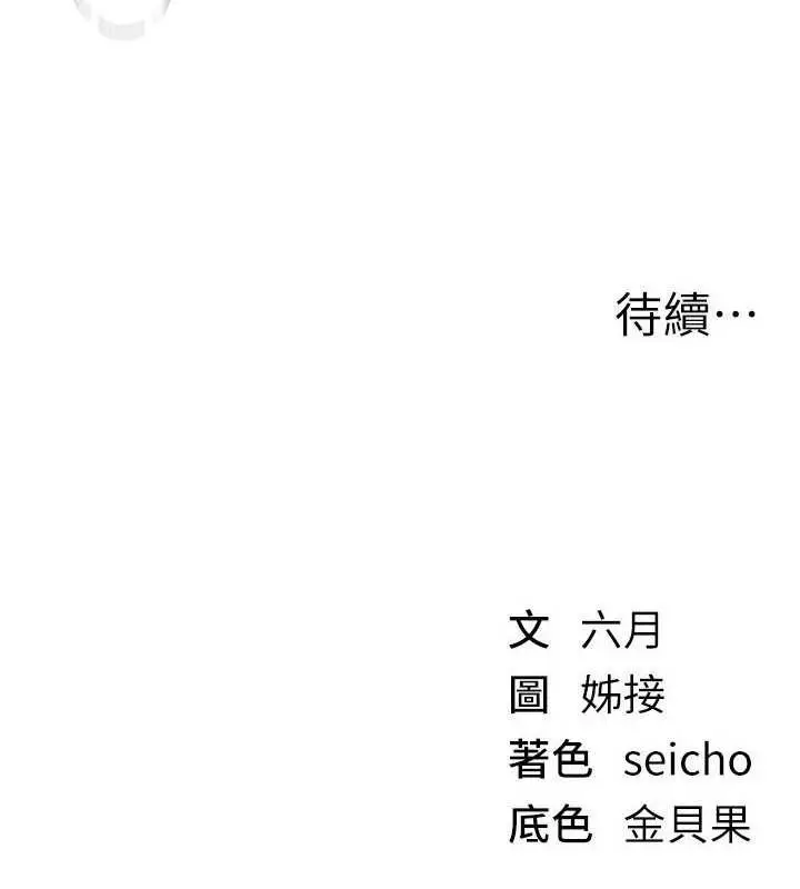 漫画《Beautiful Days》第61话第136张图