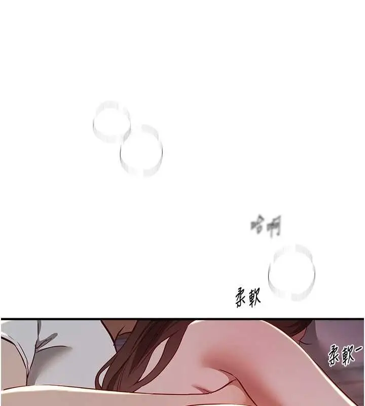 漫画《Beautiful Days》第61话第24张图