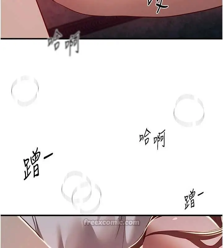 漫画《Beautiful Days》第61话第26张图