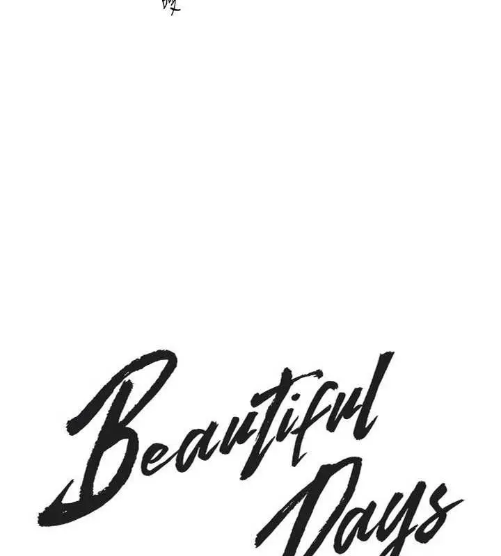 漫画《Beautiful Days》第61话第31张图