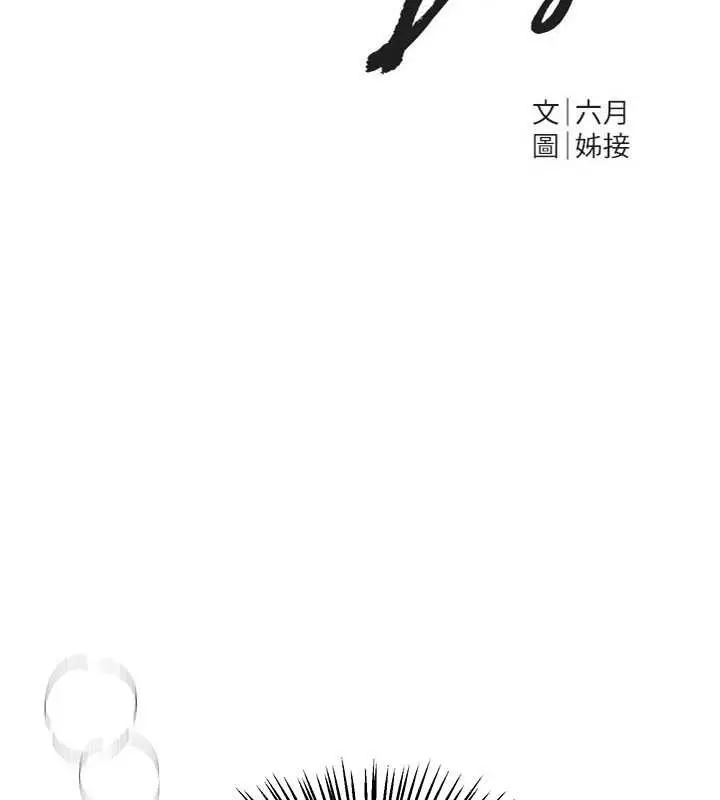 漫画《Beautiful Days》第61话第32张图