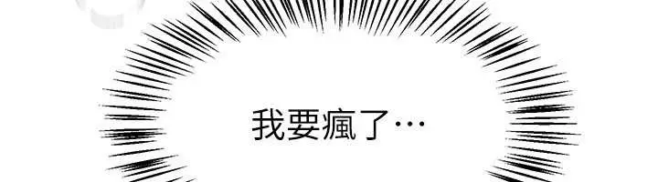 漫画《Beautiful Days》第61话第33张图