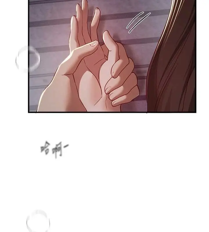 漫画《Beautiful Days》第61话第36张图