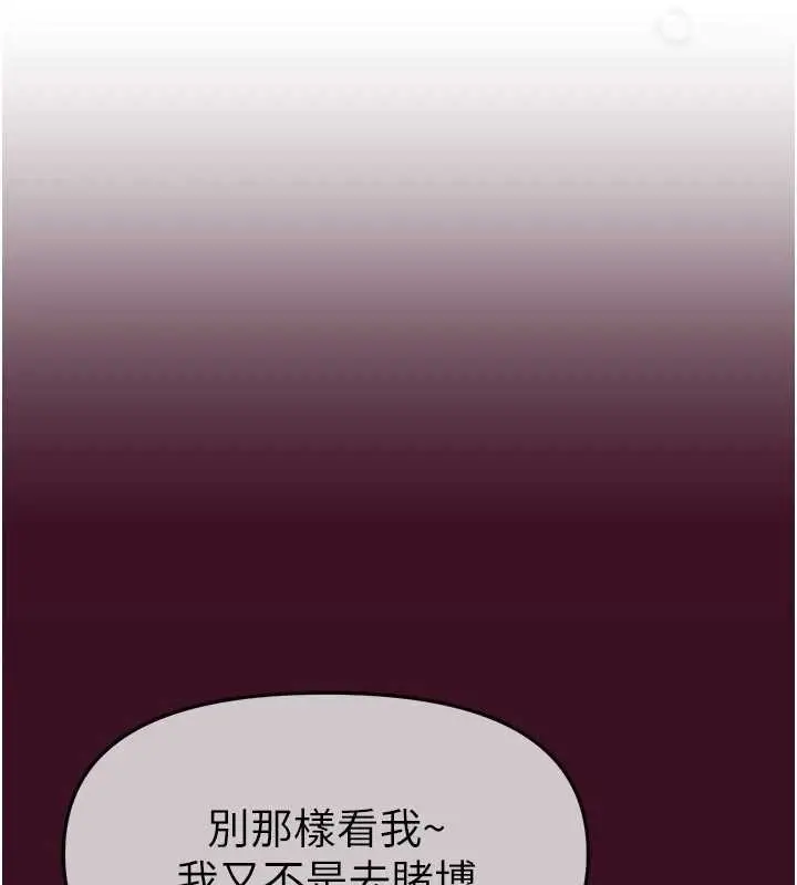 漫画《Beautiful Days》第61话第4张图