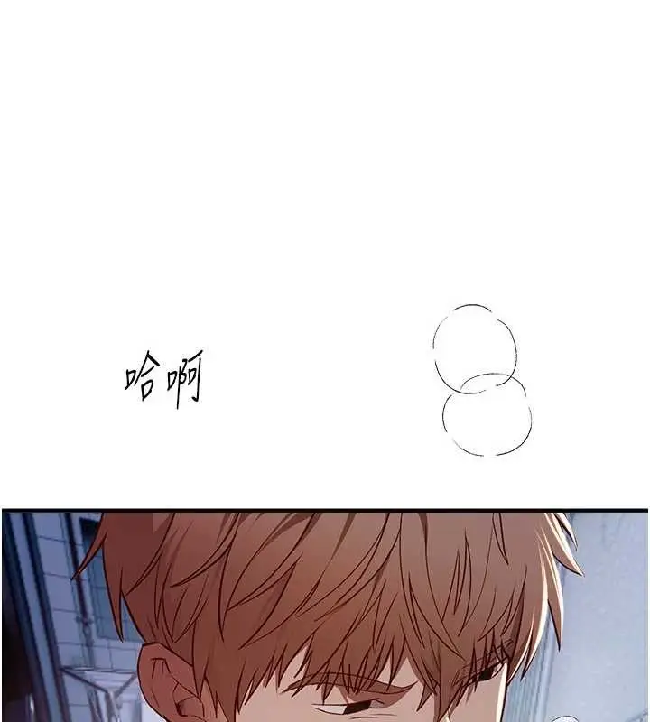 漫画《Beautiful Days》第61话第42张图