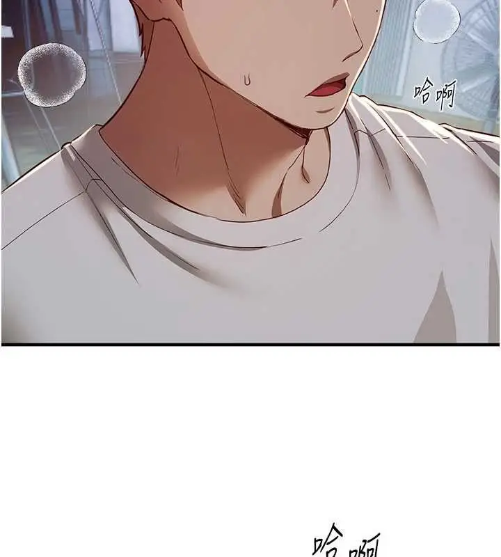 漫画《Beautiful Days》第61话第43张图
