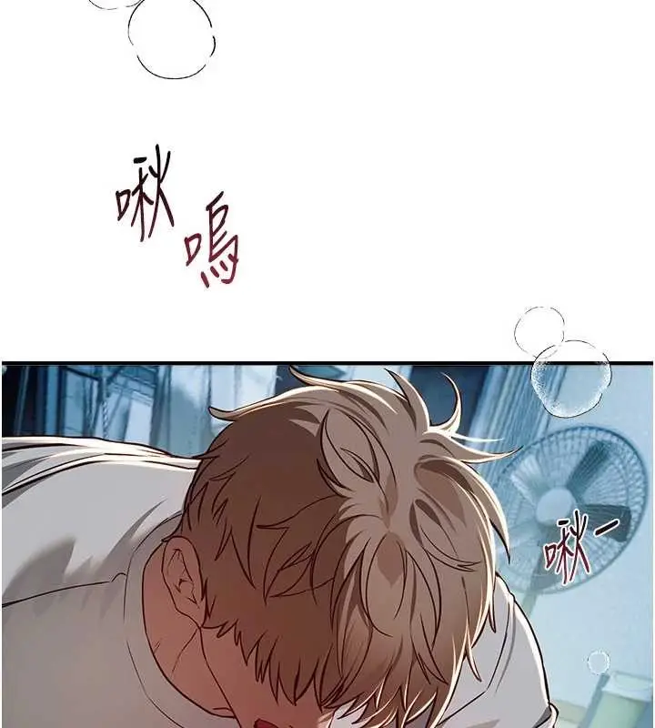 漫画《Beautiful Days》第61话第46张图