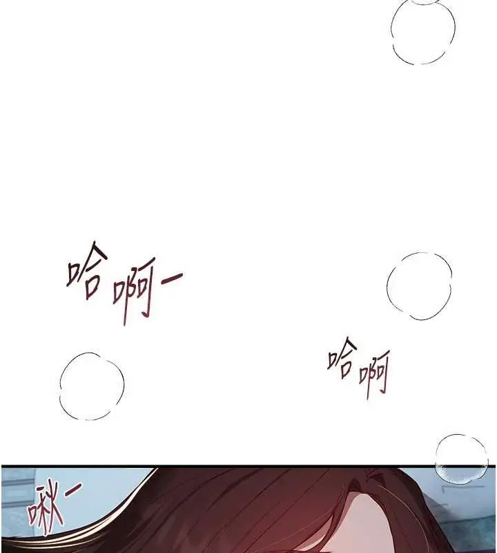 漫画《Beautiful Days》第61话第55张图
