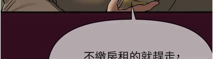漫画《Beautiful Days》第61话第6张图