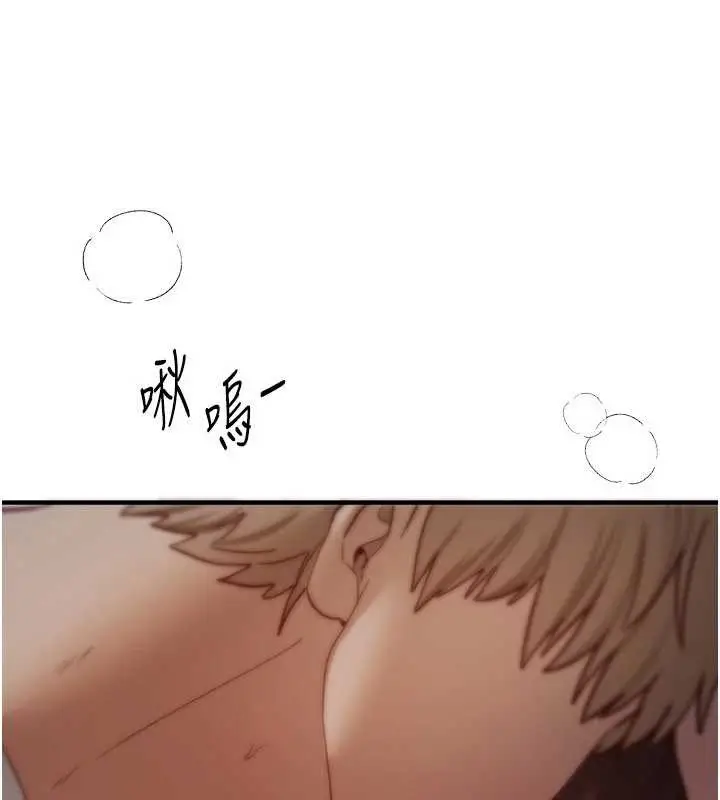 漫画《Beautiful Days》第61话第62张图