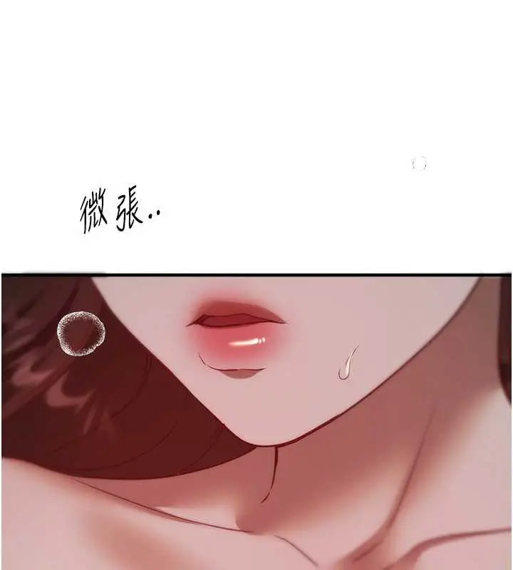 漫画《Beautiful Days》第61话第66张图