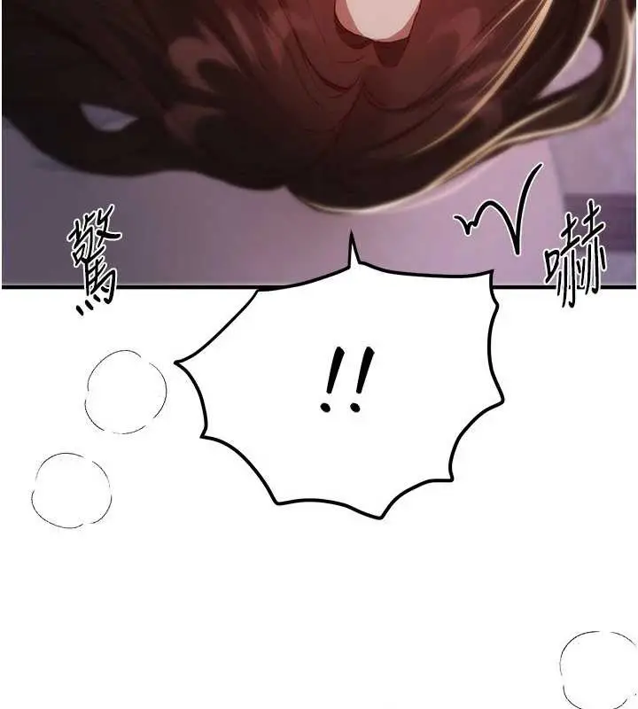 漫画《Beautiful Days》第61话第75张图