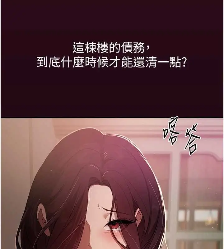 漫画《Beautiful Days》第61话第8张图