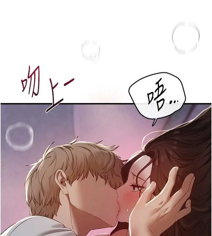 漫画《Beautiful Days》第61话第81张图