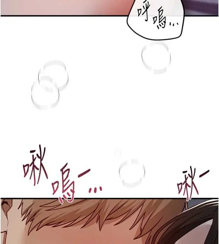 漫画《Beautiful Days》第61话第83张图