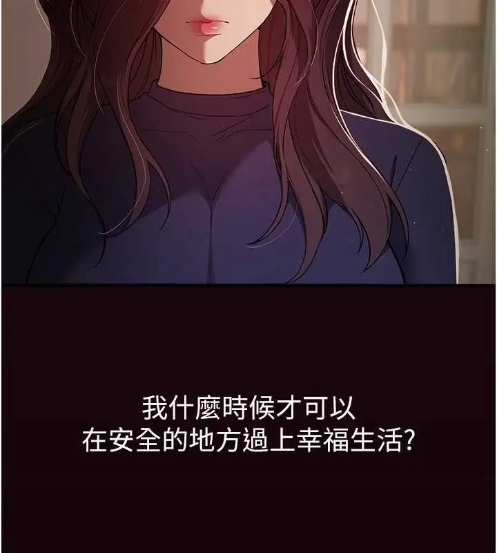 漫画《Beautiful Days》第61话第9张图