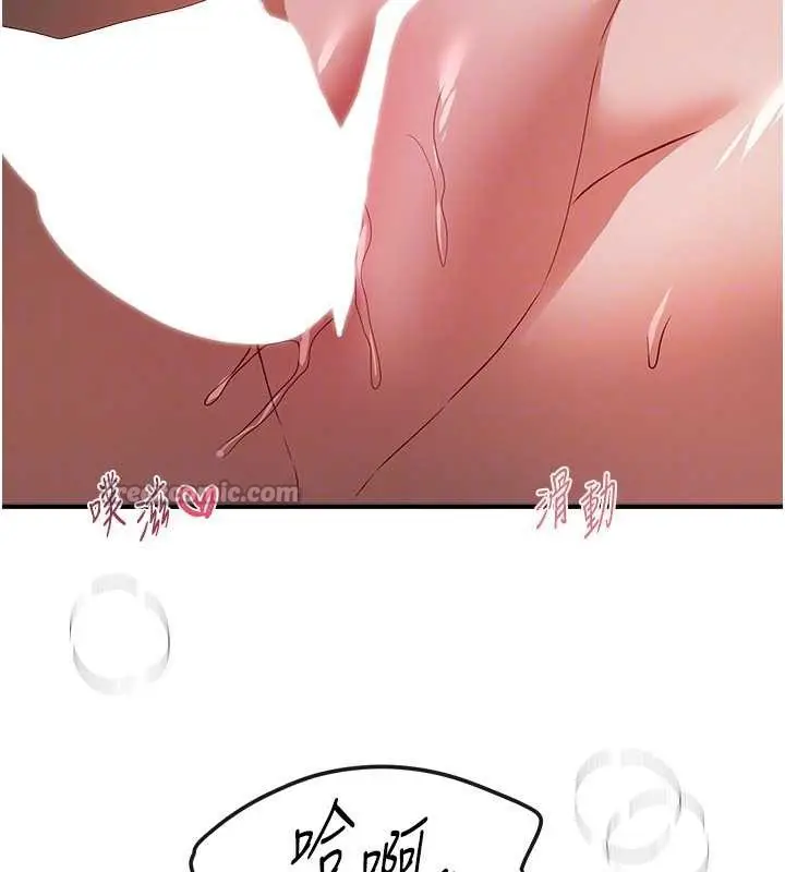 漫画《Beautiful Days》第61话第91张图