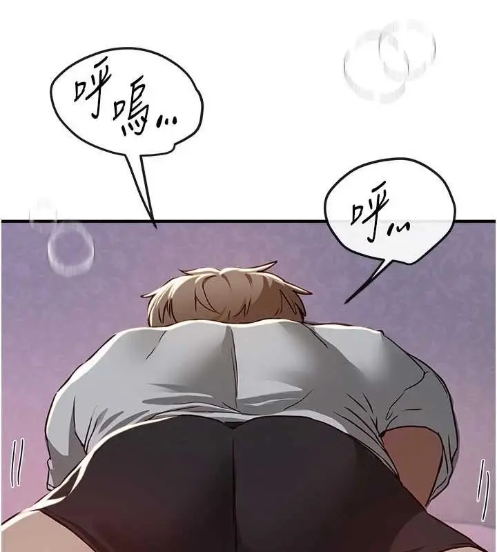 漫画《Beautiful Days》第61话第94张图
