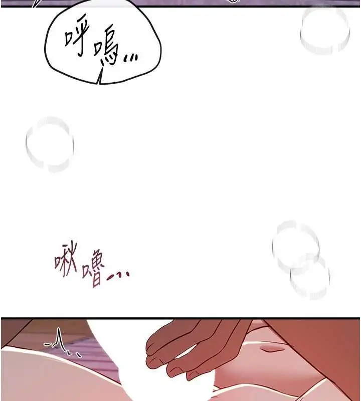 漫画《Beautiful Days》第61话第96张图