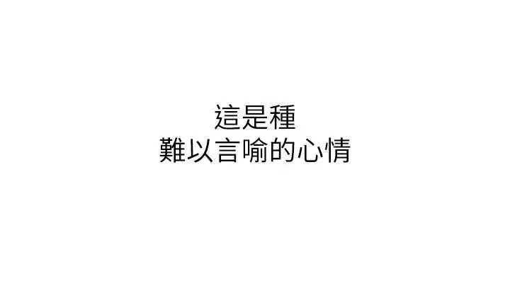 漫画《Beautiful Days》第62话第101张图