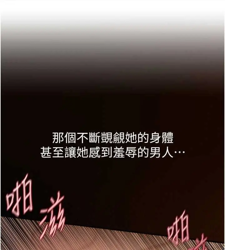 漫画《Beautiful Days》第62话第102张图