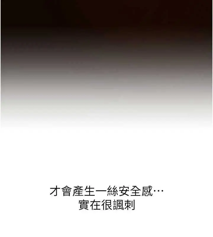 漫画《Beautiful Days》第62话第105张图