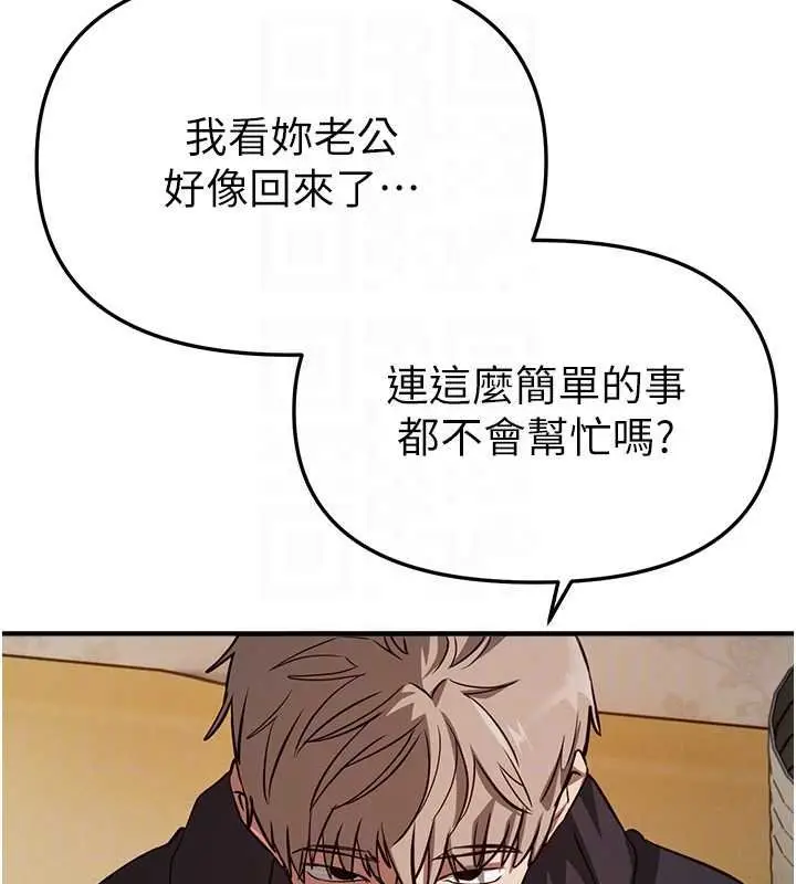 漫画《Beautiful Days》第62话第108张图