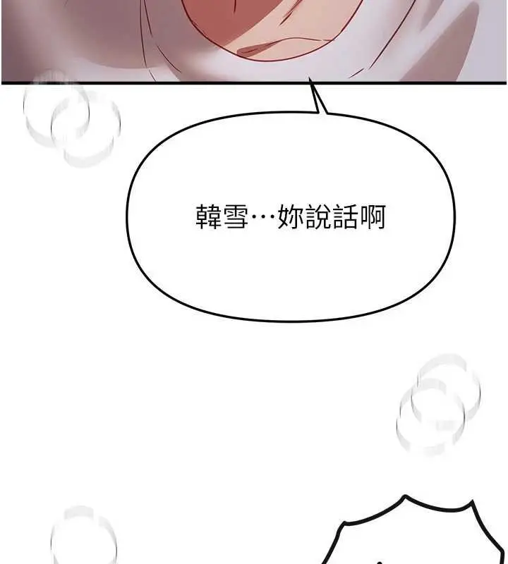 漫画《Beautiful Days》第62话第11张图
