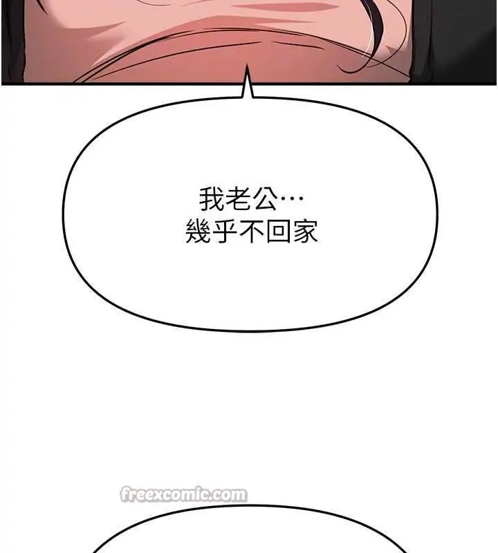 漫画《Beautiful Days》第62话第112张图