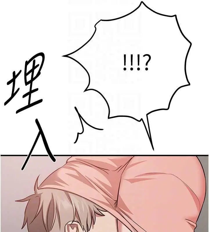 漫画《Beautiful Days》第62话第121张图