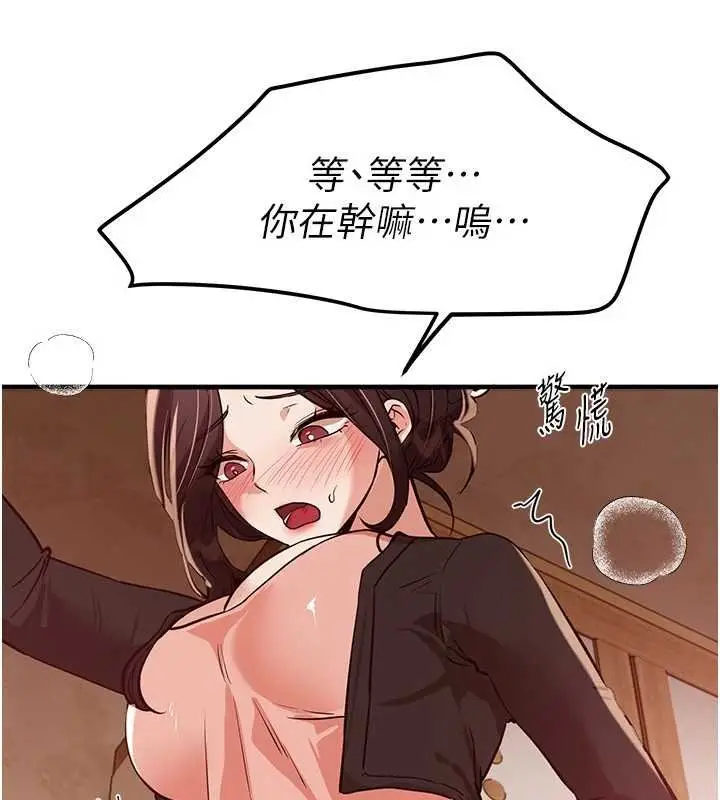 漫画《Beautiful Days》第62话第123张图