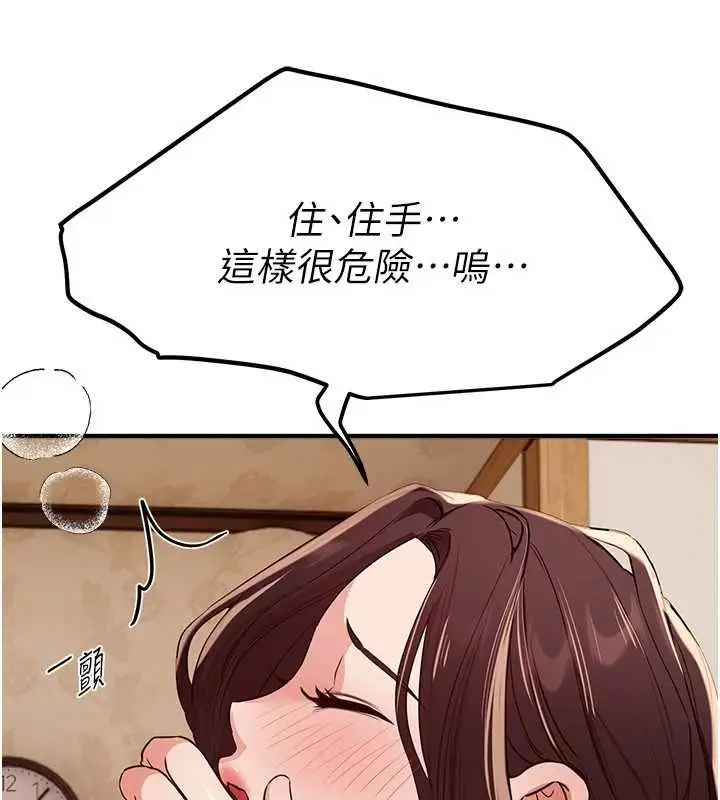 漫画《Beautiful Days》第62话第125张图