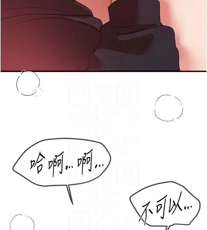 漫画《Beautiful Days》第62话第129张图