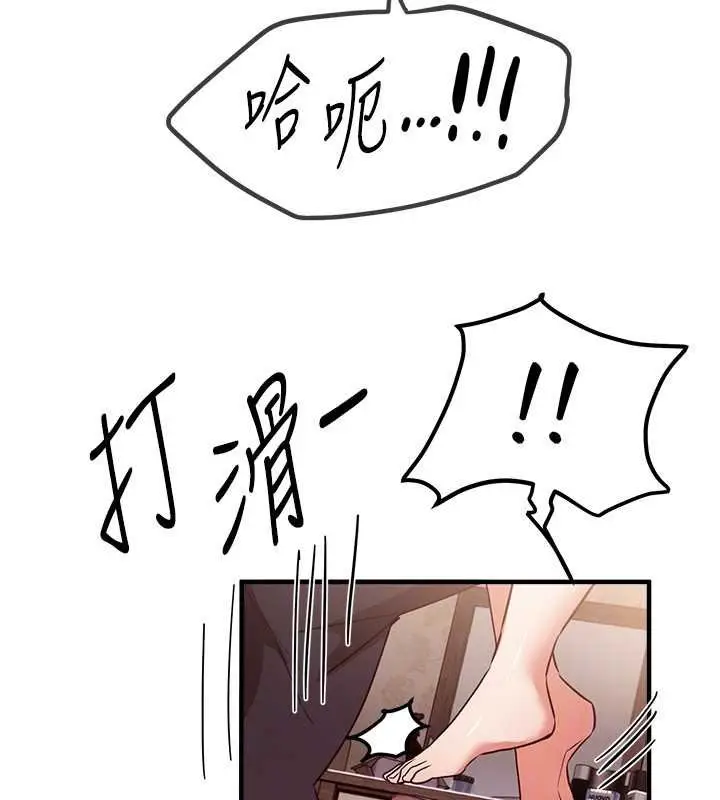 漫画《Beautiful Days》第62话第132张图