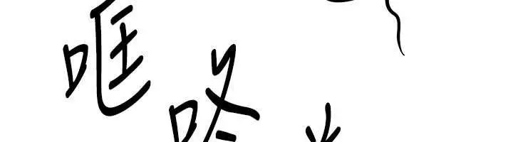 漫画《Beautiful Days》第62话第134张图