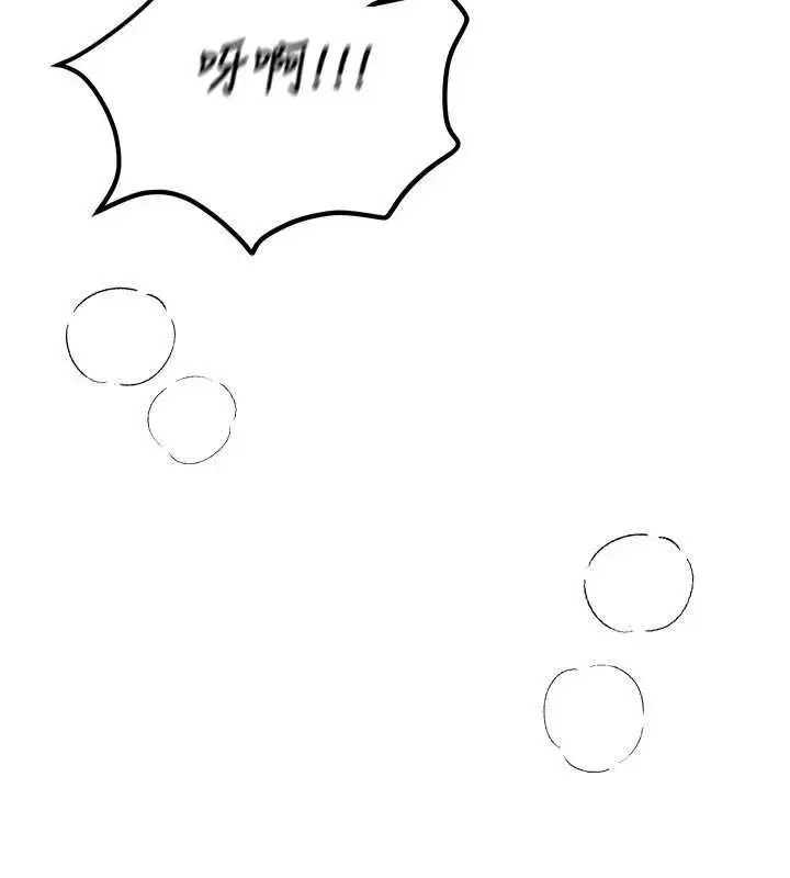 漫画《Beautiful Days》第62话第136张图