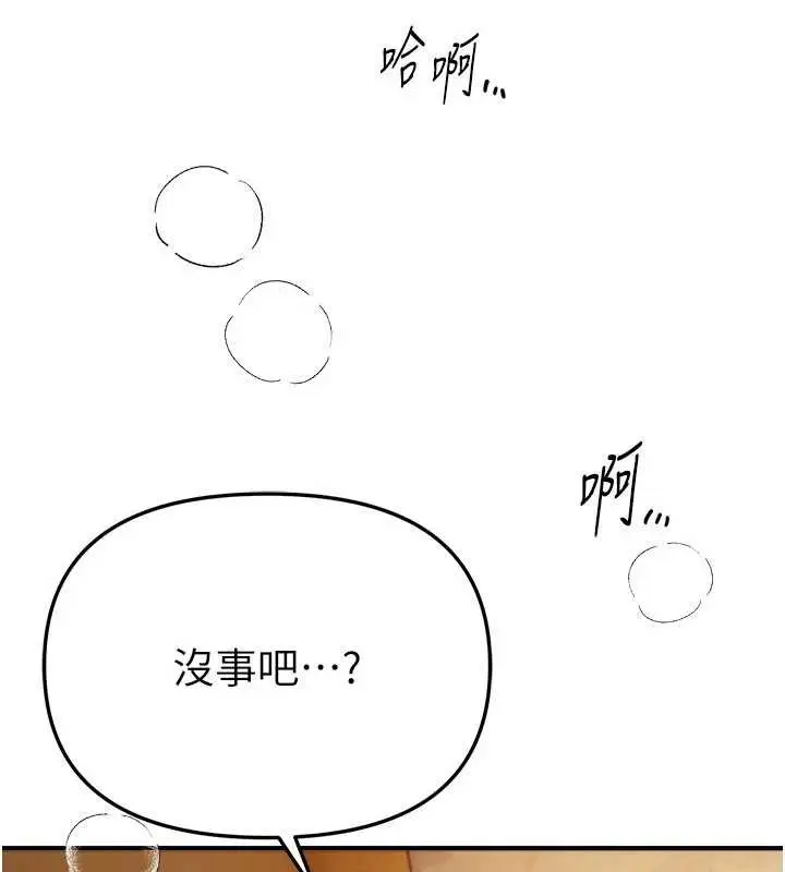 漫画《Beautiful Days》第62话第137张图