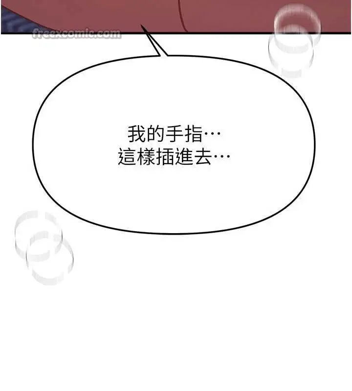 漫画《Beautiful Days》第62话第14张图