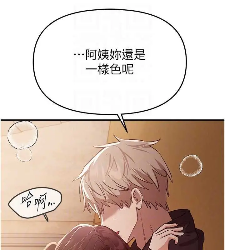 漫画《Beautiful Days》第62话第141张图