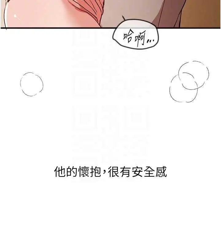 漫画《Beautiful Days》第62话第143张图
